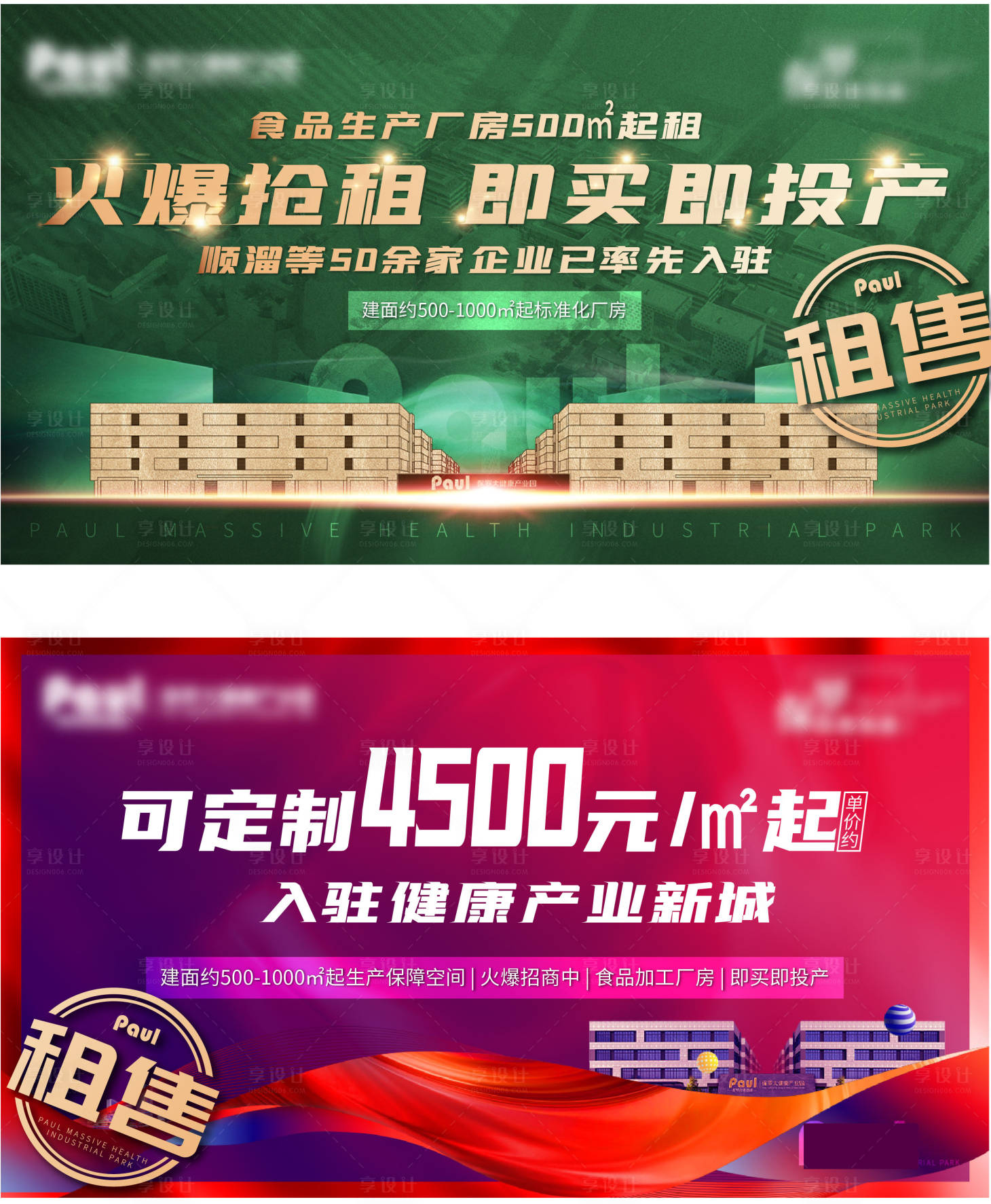 源文件下載【商業地產主畫面】編號：72630008830167380