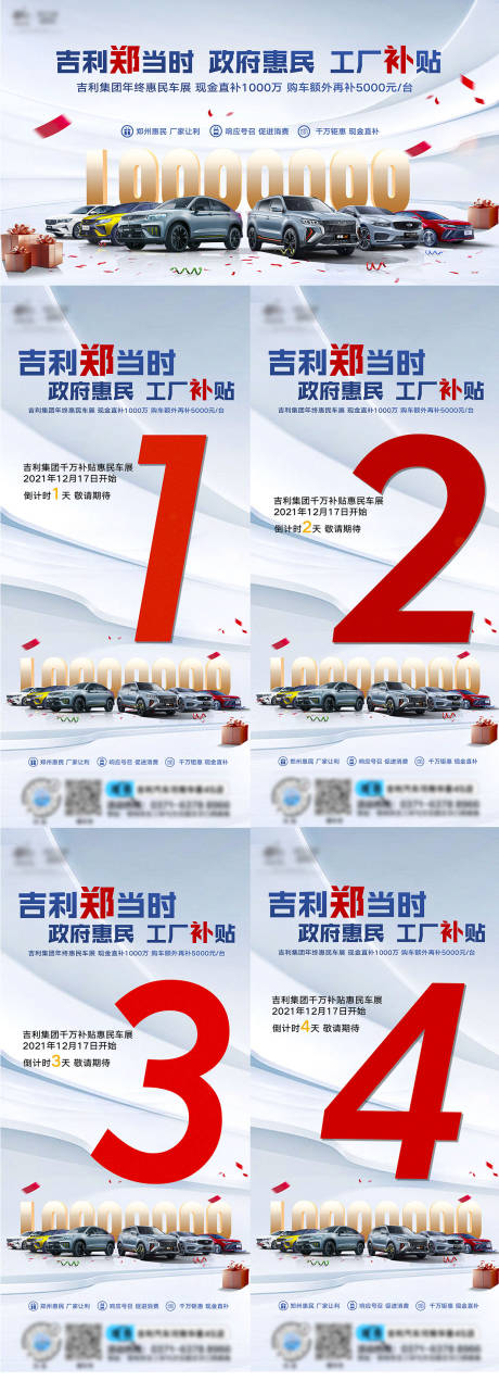 源文件下载【政府惠民车展主K】编号：40900008834221100