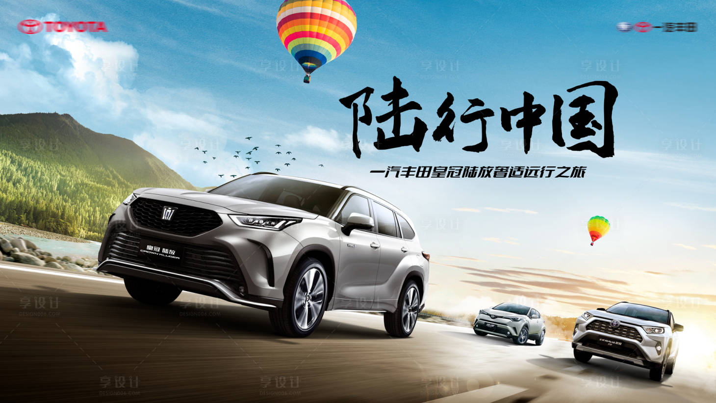 源文件下載【享設計】搜索編號：57340008904383133【汽車試駕kv】