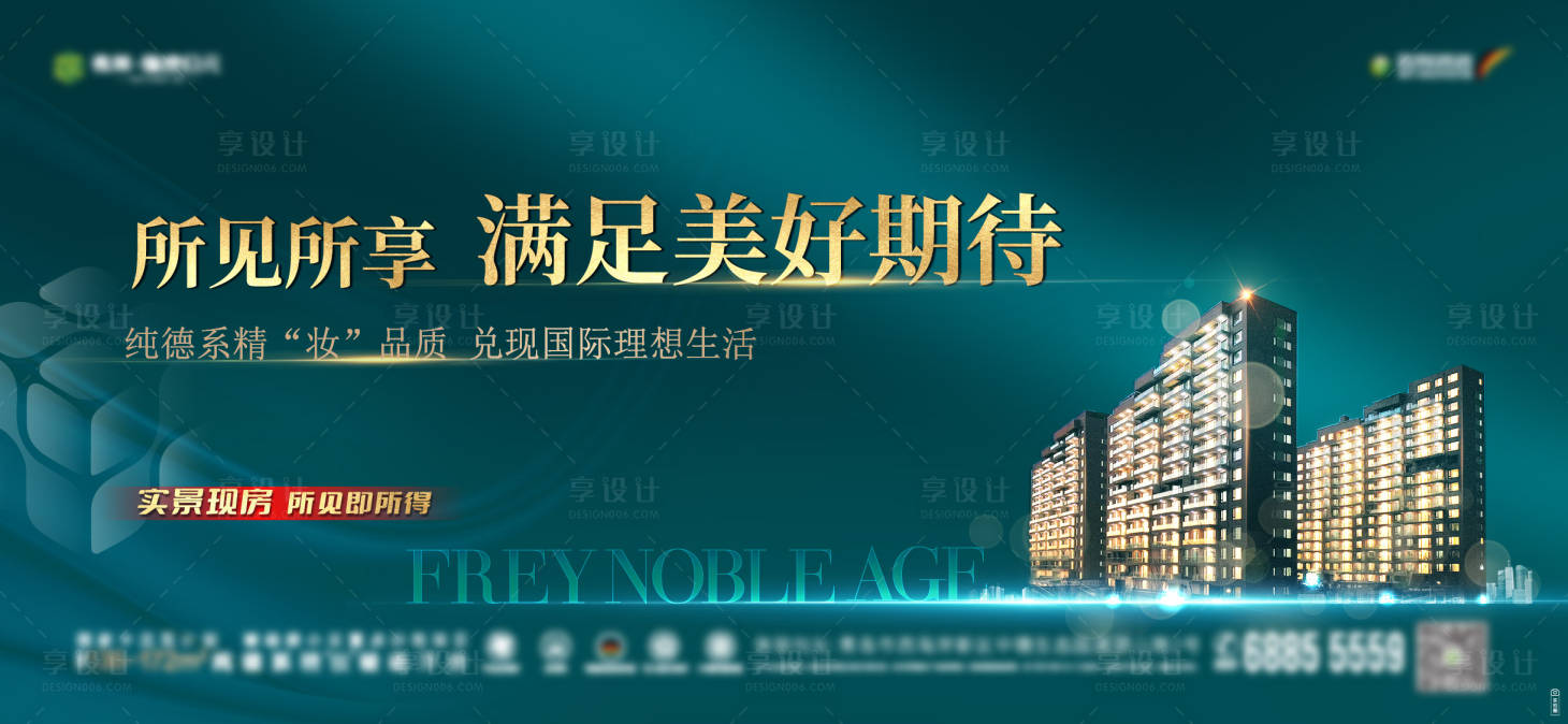 源文件下載【享設(shè)計(jì)】搜索編號：16430008873382384【地產(chǎn)項(xiàng)目亮化單圖】