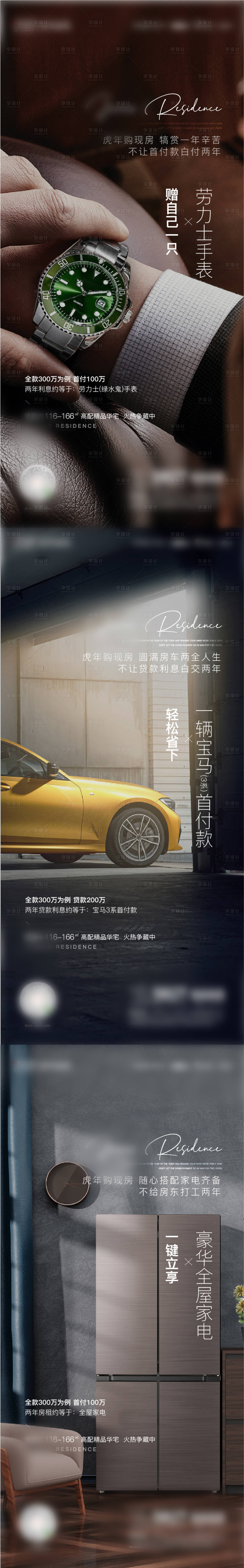 源文件下載【享設計】搜索編號：94650008750672632【現房活動】