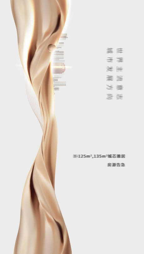 源文件下载【地产价值点海报】编号：61640009165408803