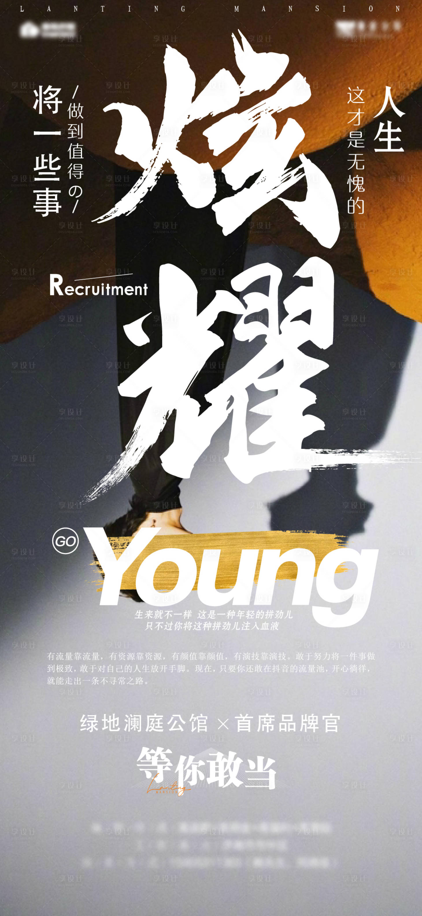 源文件下载【招聘海报】编号：45470008821452829
