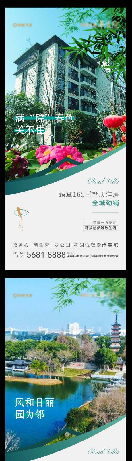 源文件下载【新中式地产稿】编号：76620009151722338