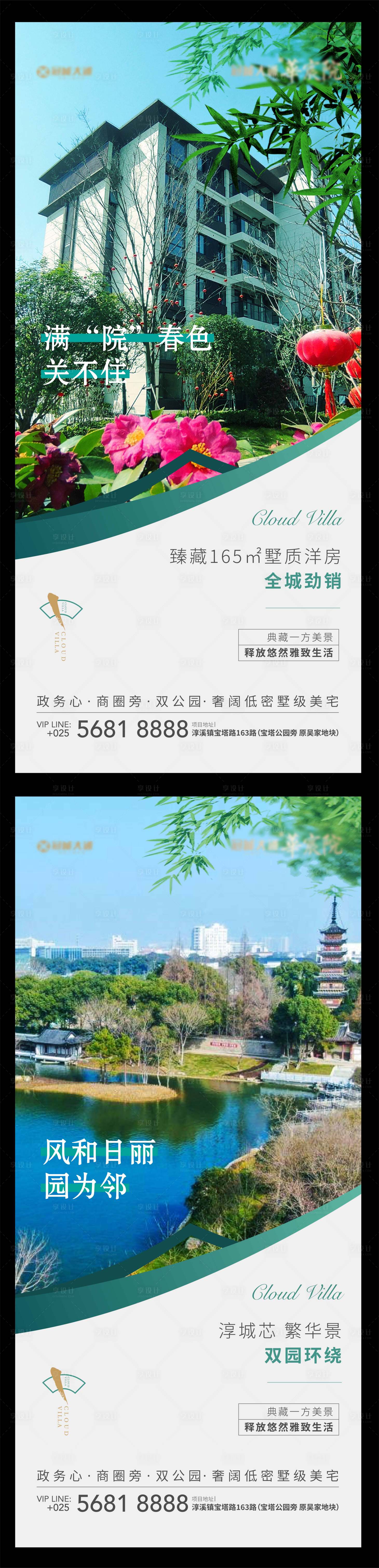 源文件下载【享设计】搜索编号：76620009151722338【新中式地产稿】