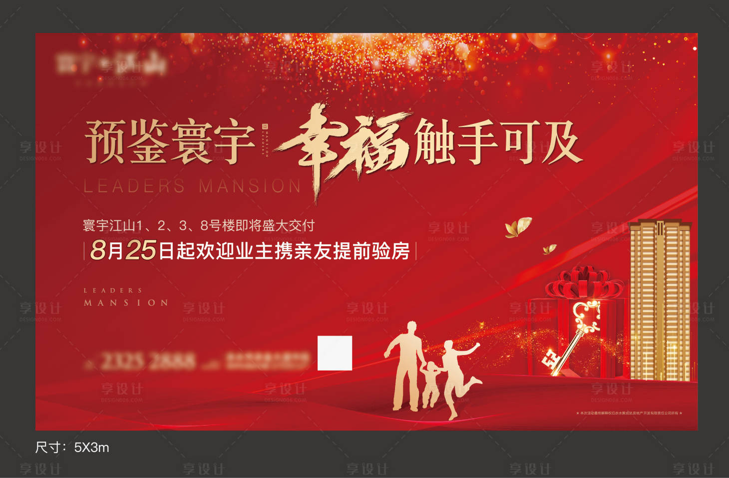 源文件下载【交房主画面】编号：65340008934102276