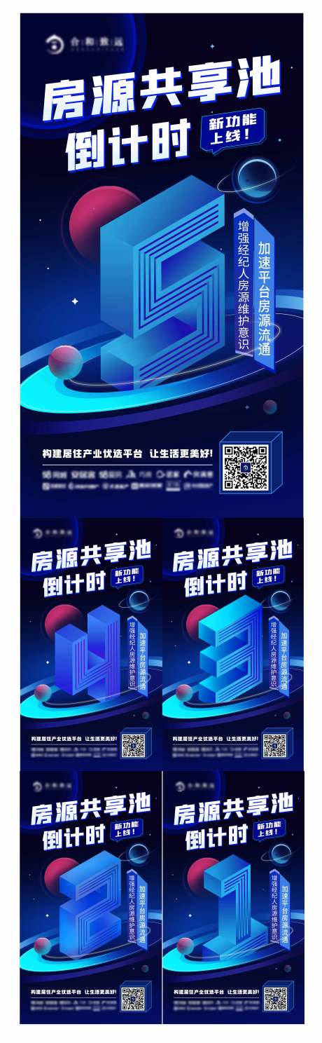 源文件下载【倒计时】编号：33210008759058326