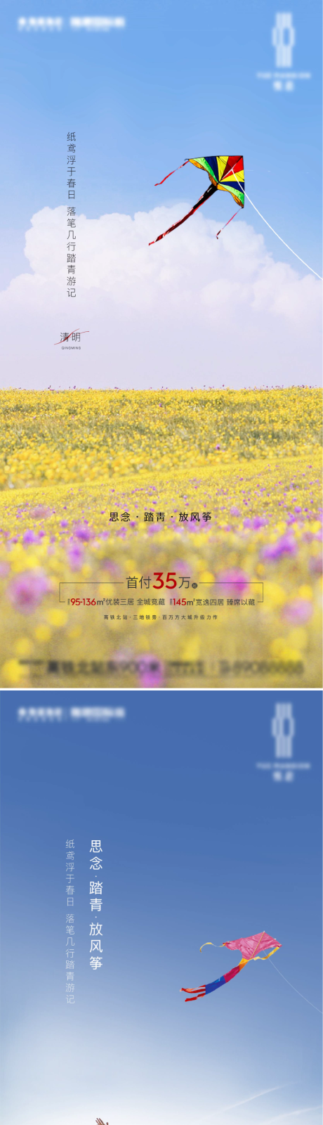 源文件下载【清明单图】编号：72720009147443561