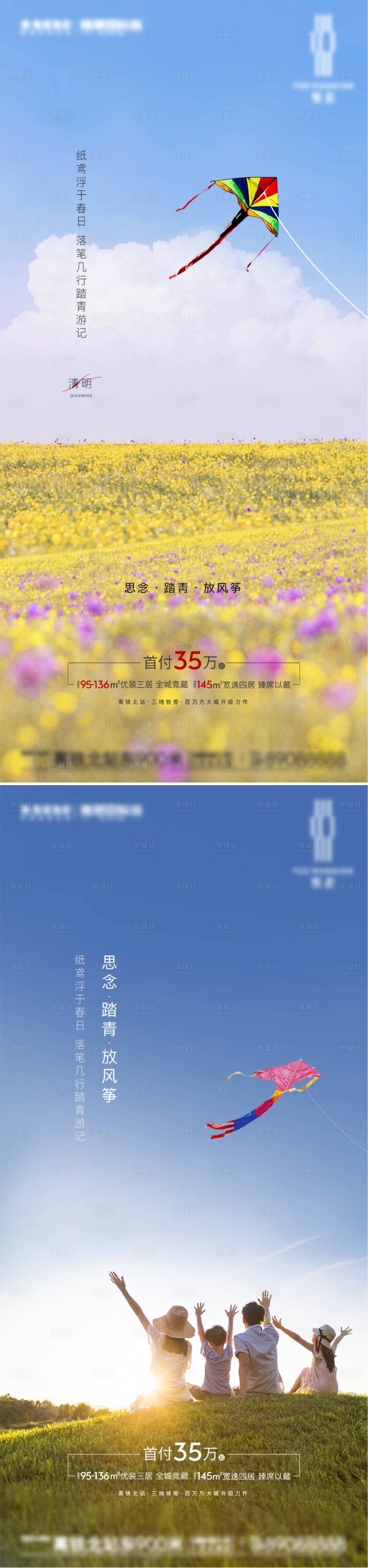 源文件下載【享設計】搜索編號：72720009147443561【清明單圖】