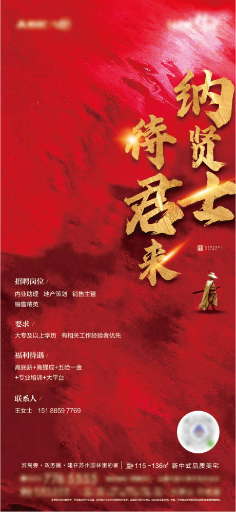 源文件下载【招聘】编号：41740009216028935