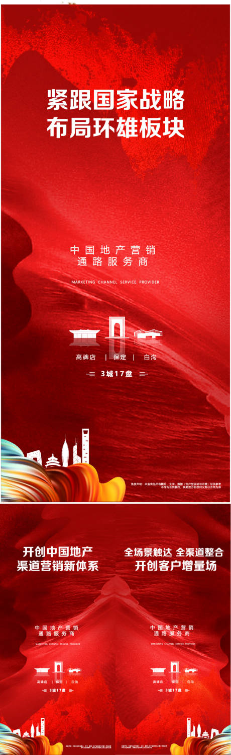 源文件下载【享设计】搜索编号：65930006025447755【品牌价值点系列海报】
