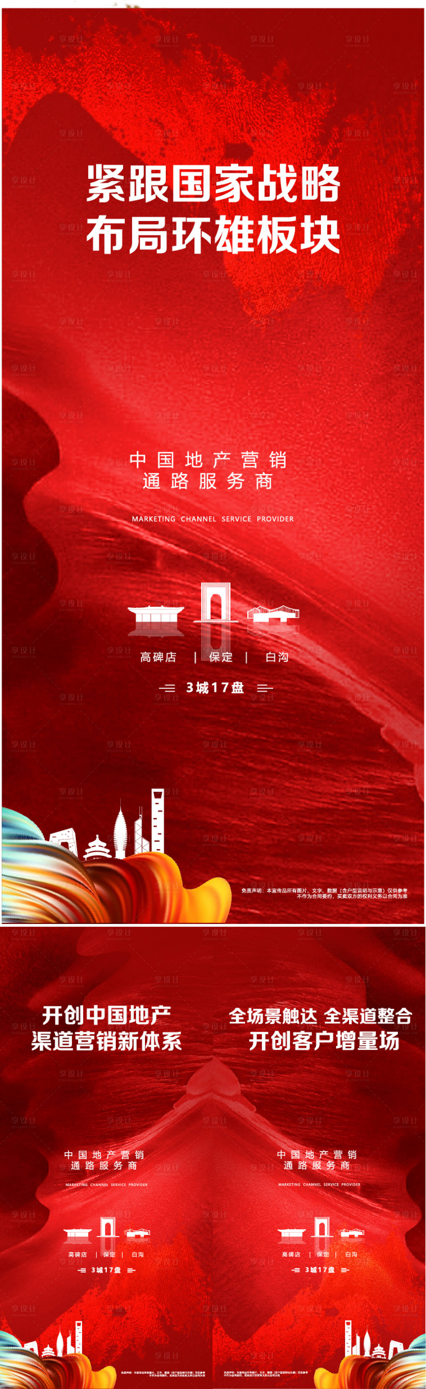 源文件下載【享設(shè)計(jì)】搜索編號(hào)：65930006025447755【品牌價(jià)值點(diǎn)系列海報(bào)】