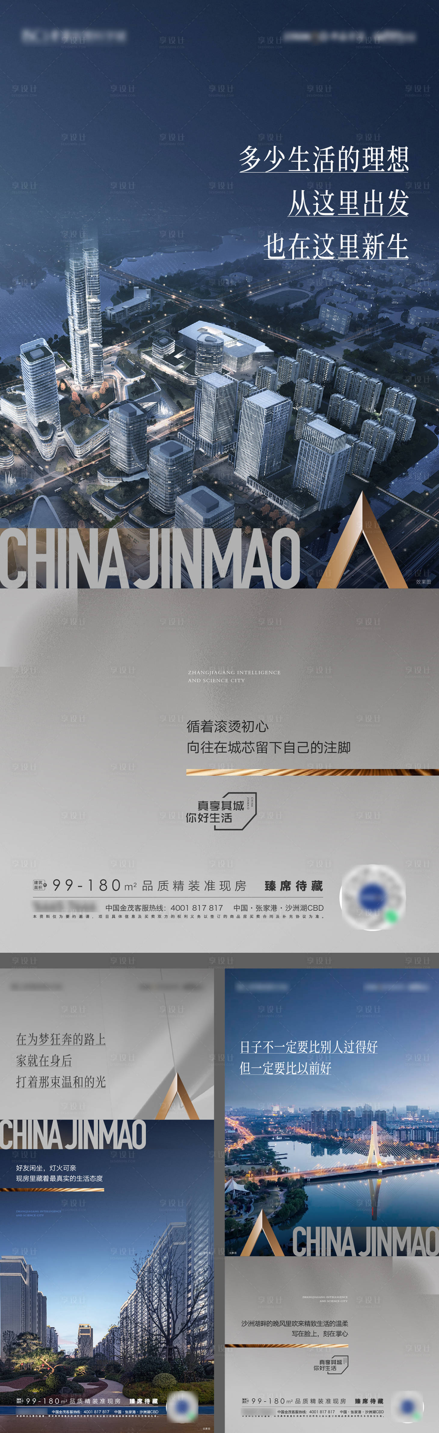 源文件下載【享設計】搜索編號：53460008696885312【地產地段價值點系列海報】