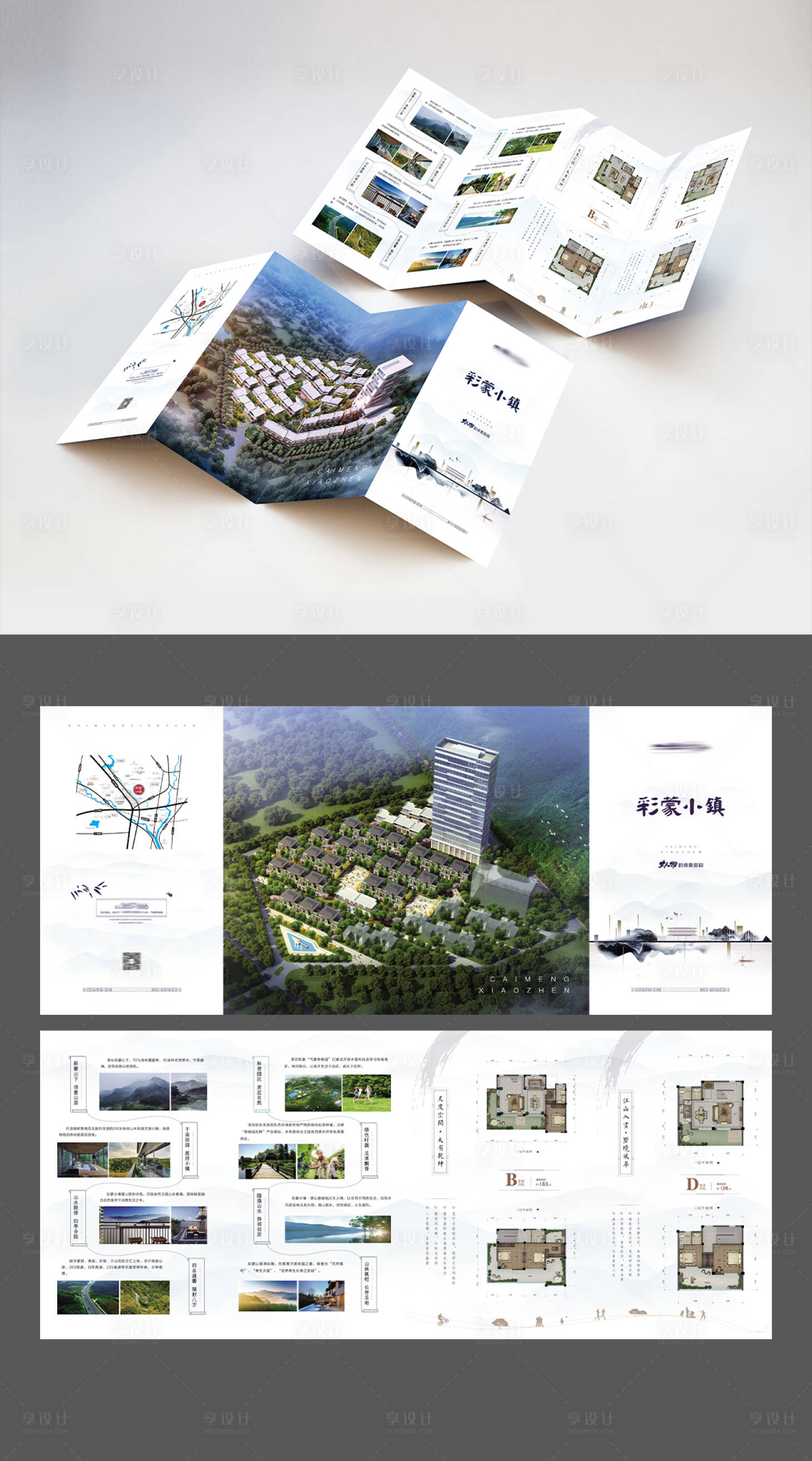 源文件下载【享设计】搜索编号：61910009121746276【地产价值点四折页】