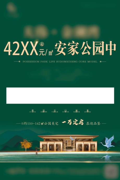 源文件下载【户外背胶海报】编号：28490008735093168