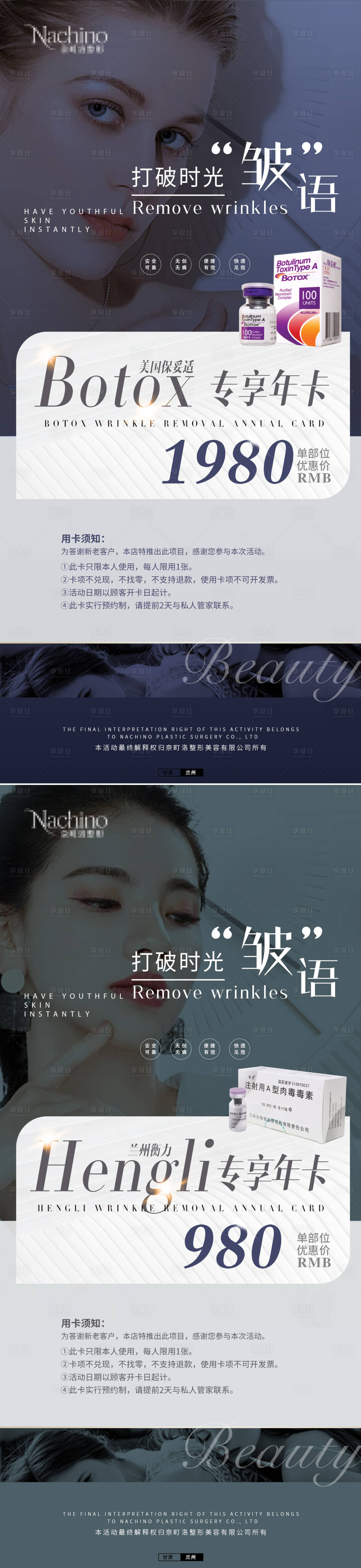 源文件下載【享設計】搜索編號：46400008747427730【除皺】