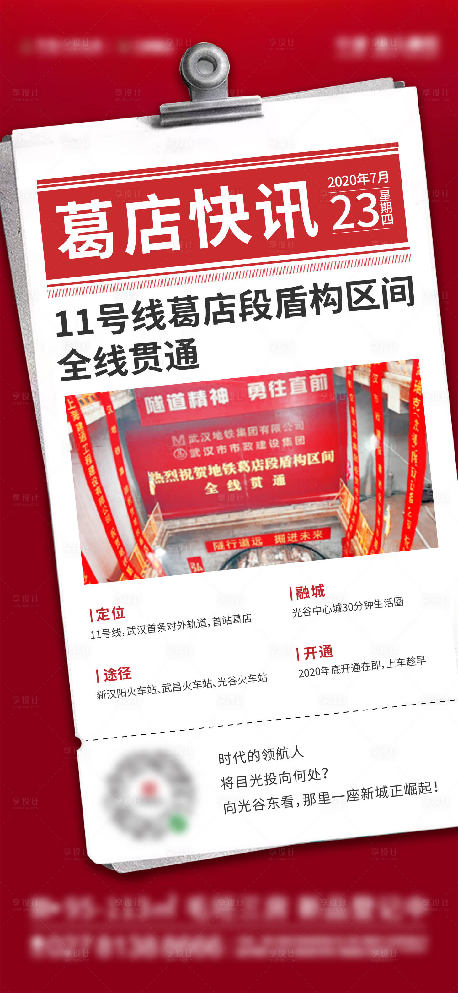 源文件下载【快讯大字报新闻单图】编号：69970008945632861