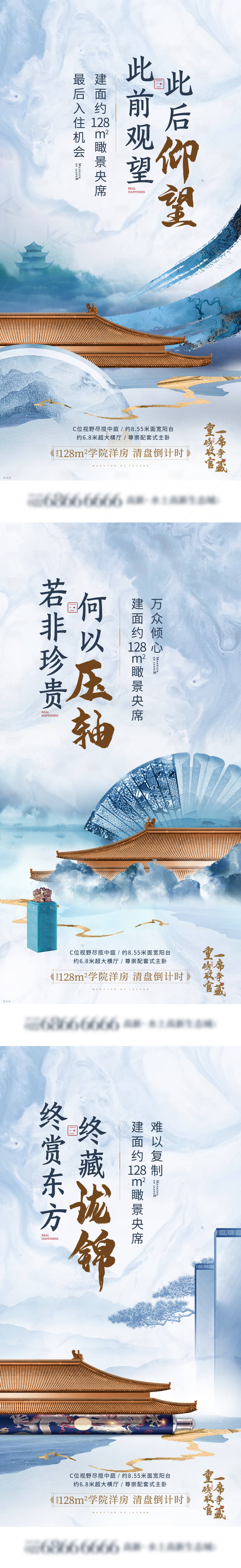 源文件下載【享設計】搜索編號：38100009029222819【中式系列套圖】