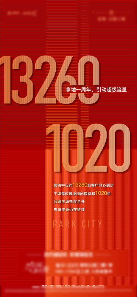 源文件下载【拿地】编号：15630009101887162