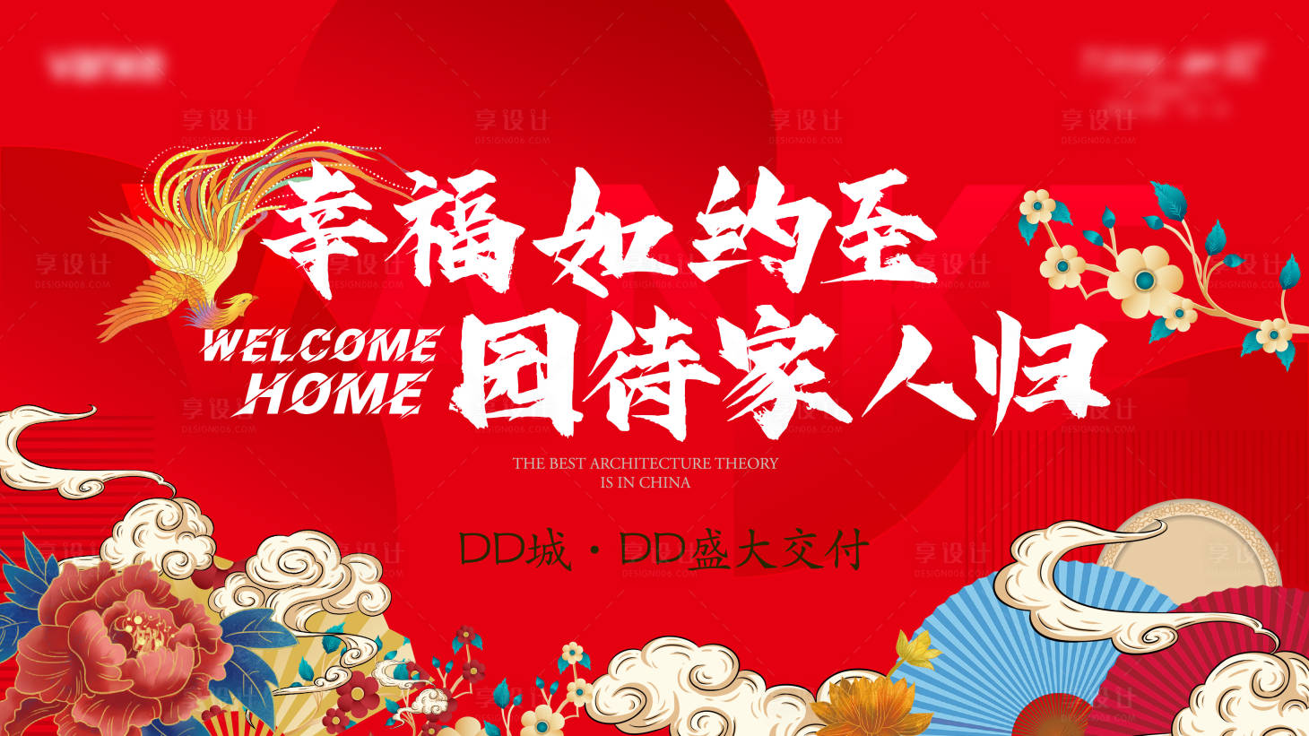 源文件下載【享設(shè)計】搜索編號：87530008721973351【主視覺】