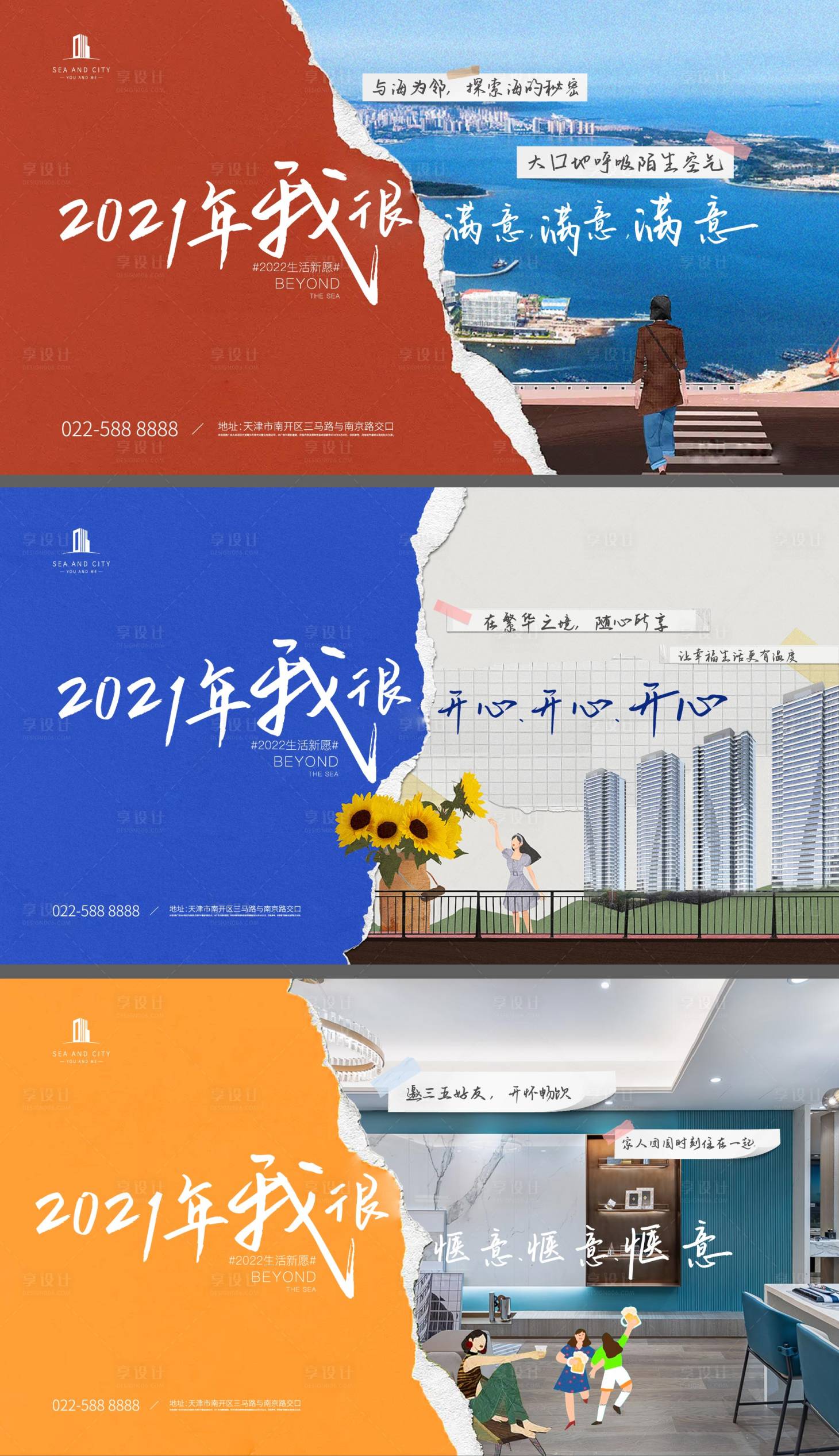 源文件下載【享設計】搜索編號：78660008901154449【系列稿價值稿】
