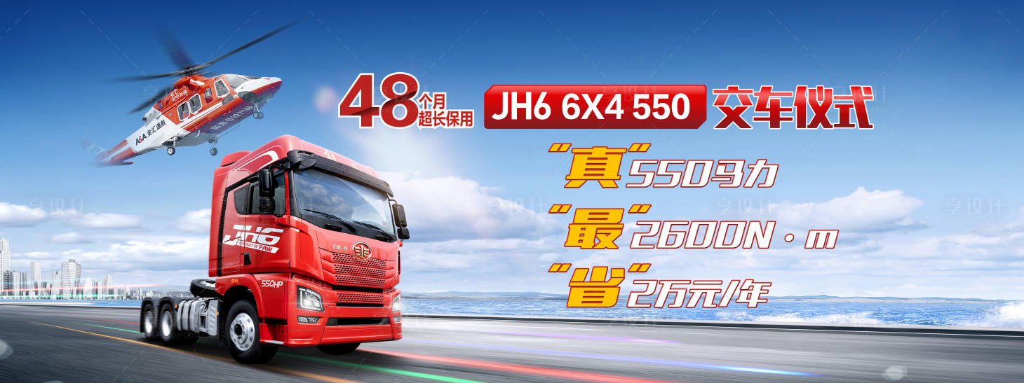 源文件下载【享设计】搜索编号：26220009171749340【背景板】