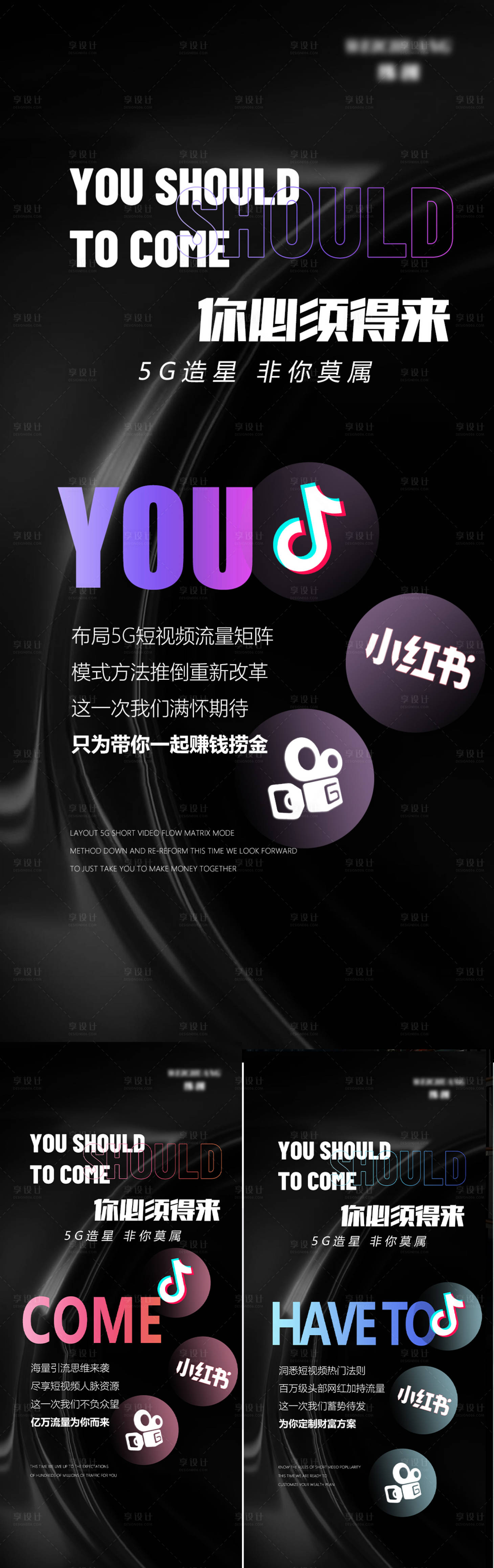 源文件下載【享設計】搜索編號：15160008674952303【微商招商引流造勢系列海報】