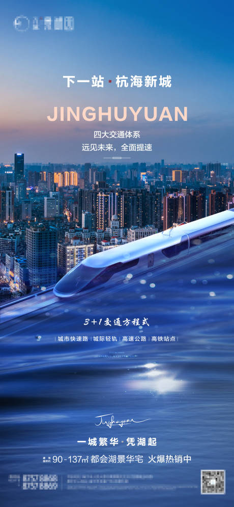 源文件下載【湖景交通價值點0】編號：78100008803152904