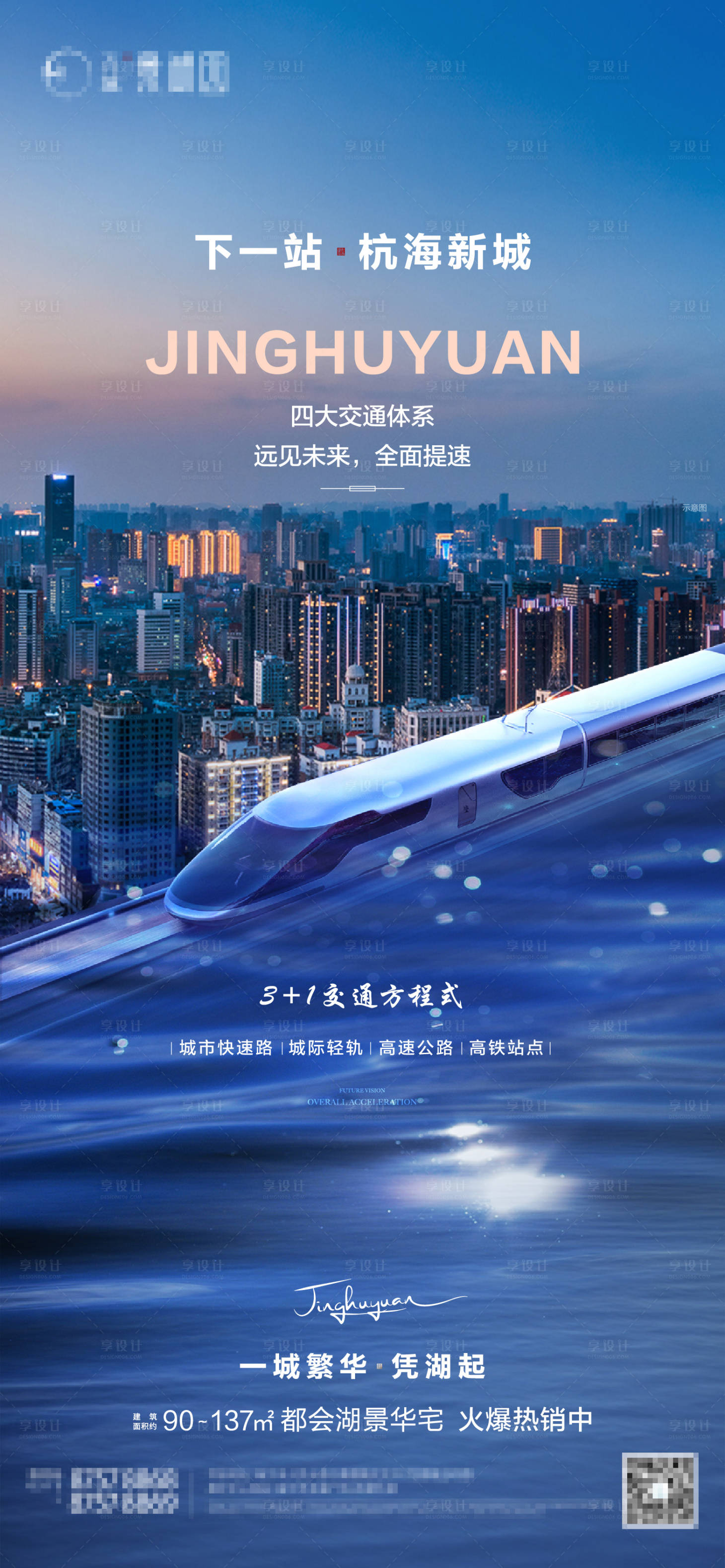 源文件下載【享設計】搜索編號：78100008803152904【湖景交通價值點0】
