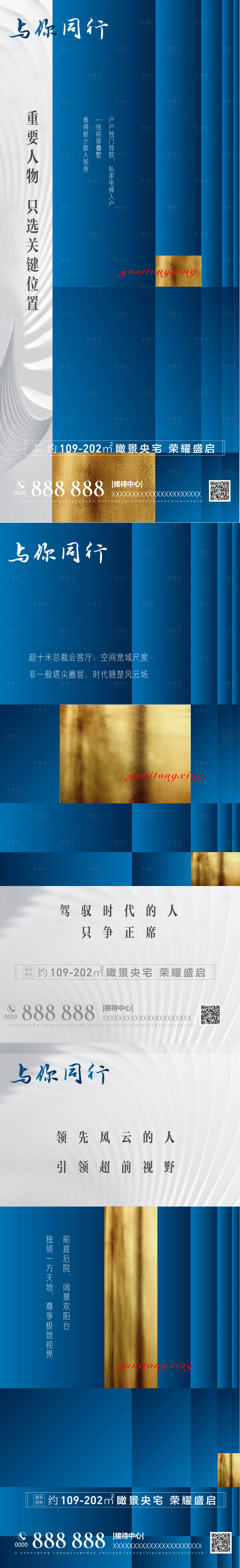 源文件下載【享設計】搜索編號：77380009048288496【房地產圈層刷屏海報】