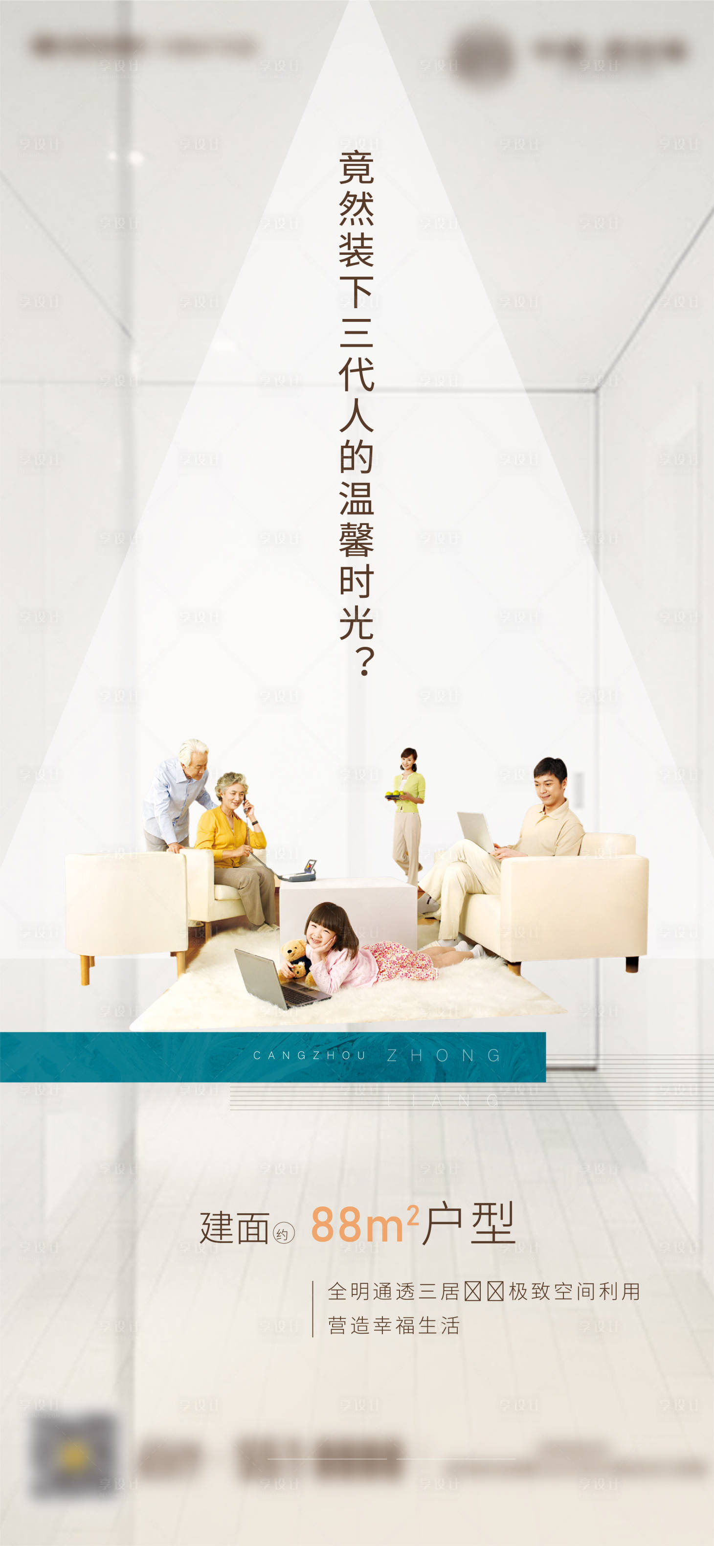 源文件下载【享设计】搜索编号：21870008712954303【价值点单图】