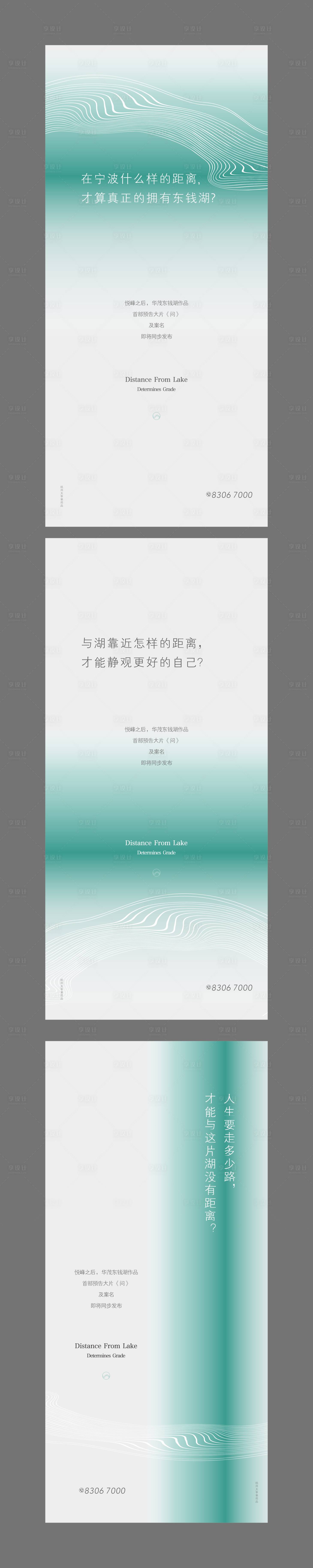 源文件下载【享设计】搜索编号：56720009074153736【地产湖景悬念稿】