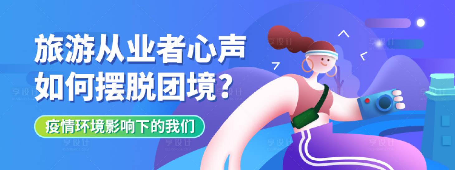源文件下载【享设计】搜索编号：59380009223512090【banner】