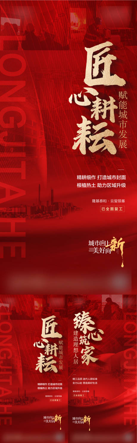 源文件下载【地产红色热销海报】编号：20220328151624278
