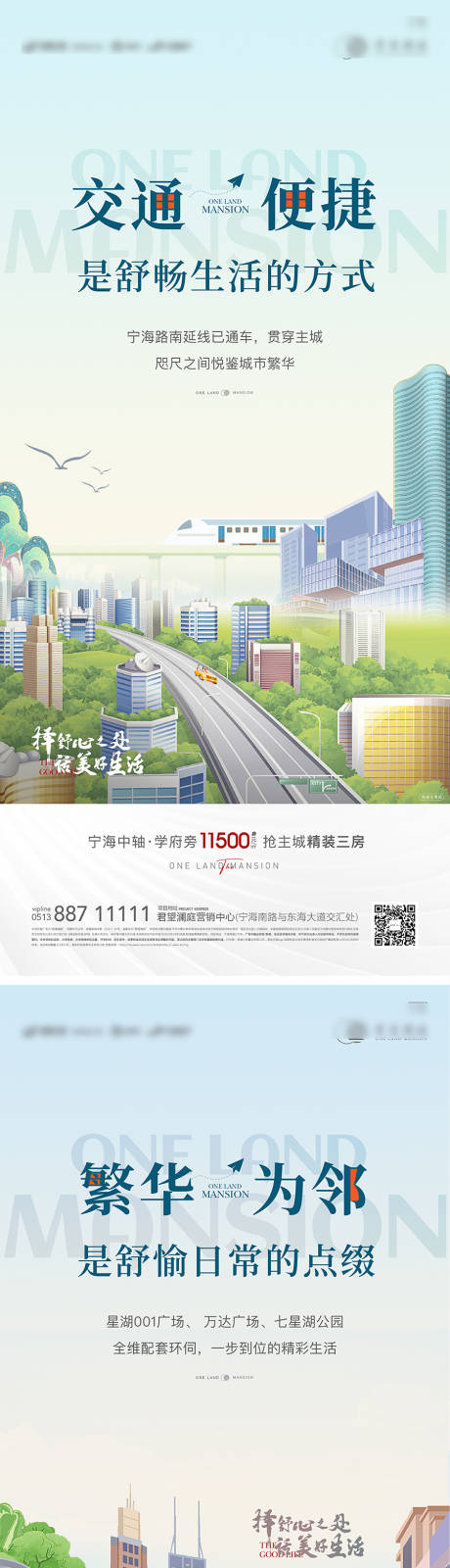 编号：20220308194249520【享设计】源文件下载-社区配套插画价值点