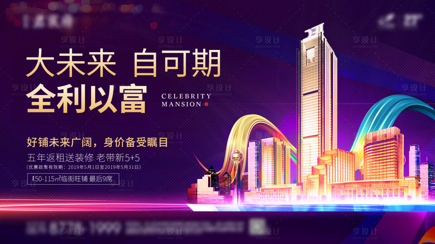 源文件下载【商铺地产主画面】编号：93460009004077287