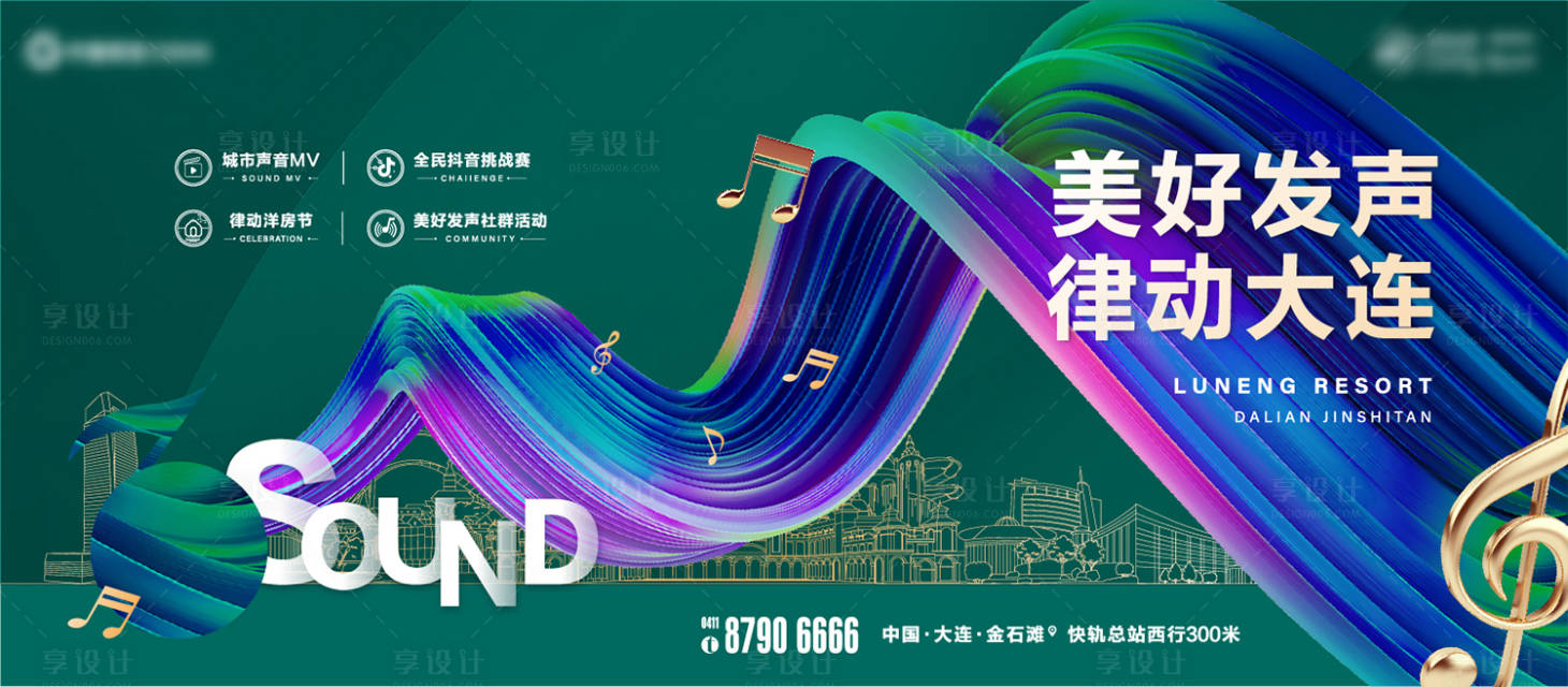 源文件下載【享設計】搜索編號：51050009022426827【商業(yè)地產(chǎn)活動主形象】