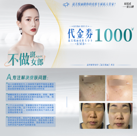 源文件下载【不做斑女郎代金券】编号：83320008655412962