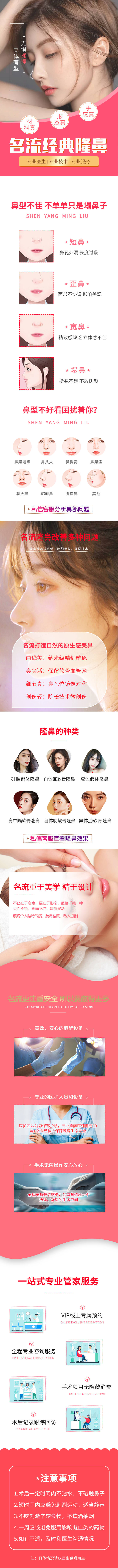 源文件下载【医美详情页】编号：71950008934085555
