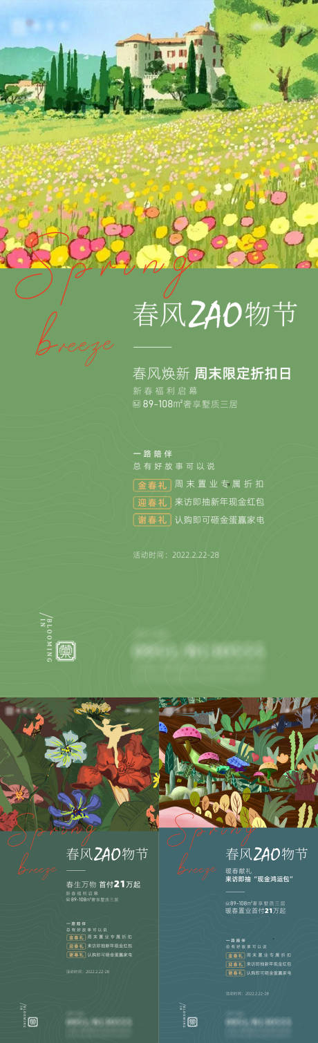 源文件下载【春风造物节】编号：59270009027066127