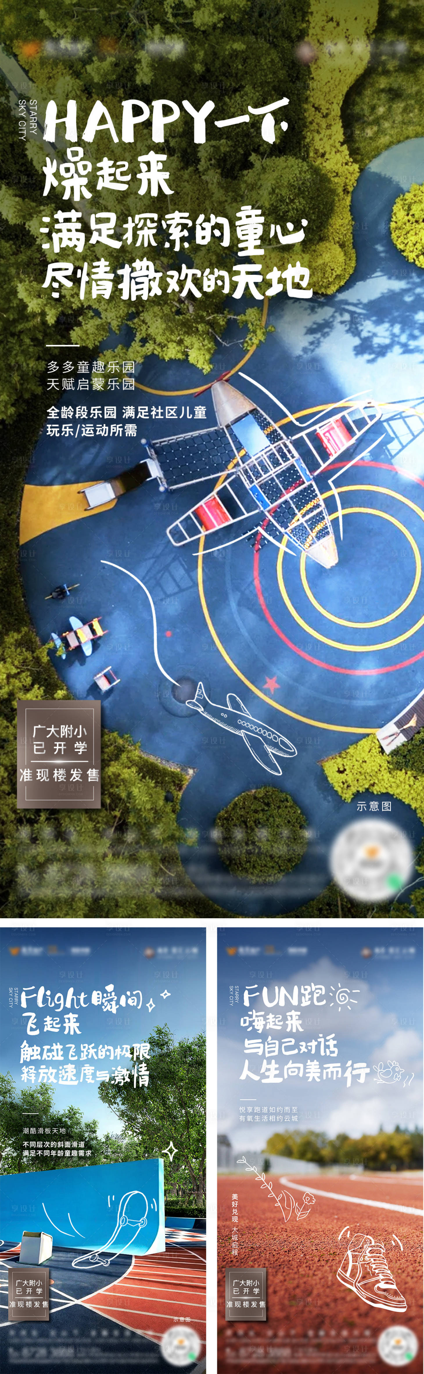 源文件下載【享設(shè)計(jì)】搜索編號(hào)：96650009054912322【園區(qū)配套價(jià)值單圖】