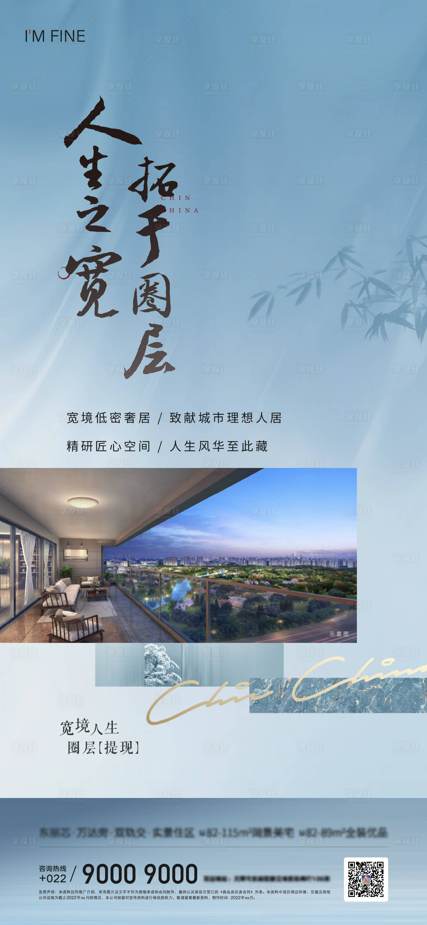 源文件下载【房地产宽境圈层单图】编号：89500008854318104
