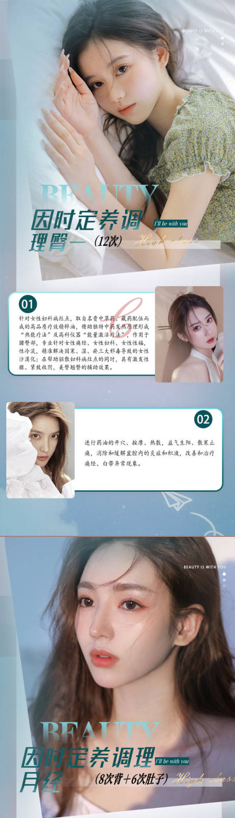 源文件下载【医美 】编号：65420008941864716
