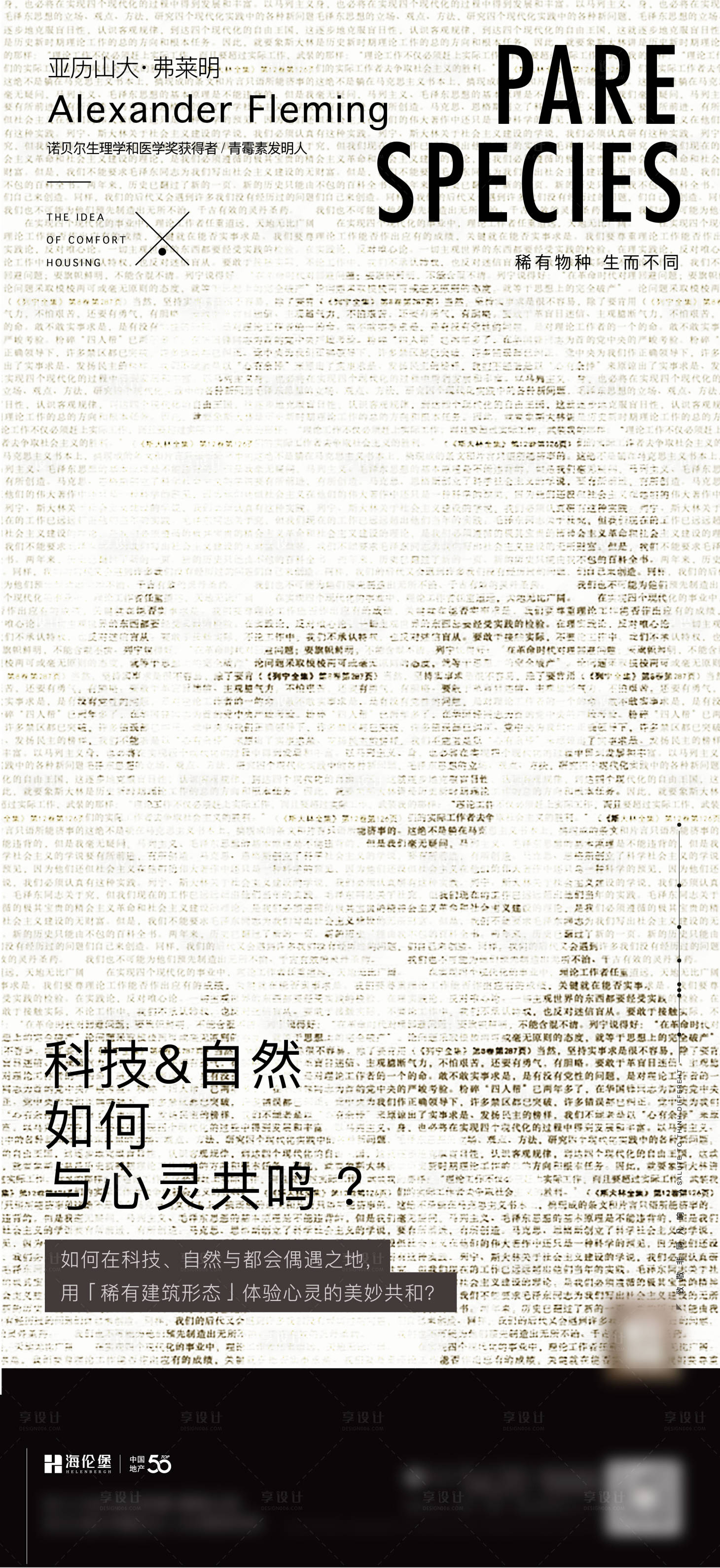 源文件下载【享设计】搜索编号：42930008660469759【人物艺术活动简约海报】