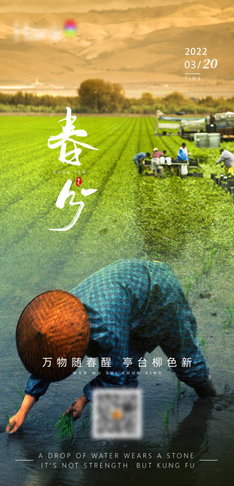 源文件下载【春分】编号：75100008872105983