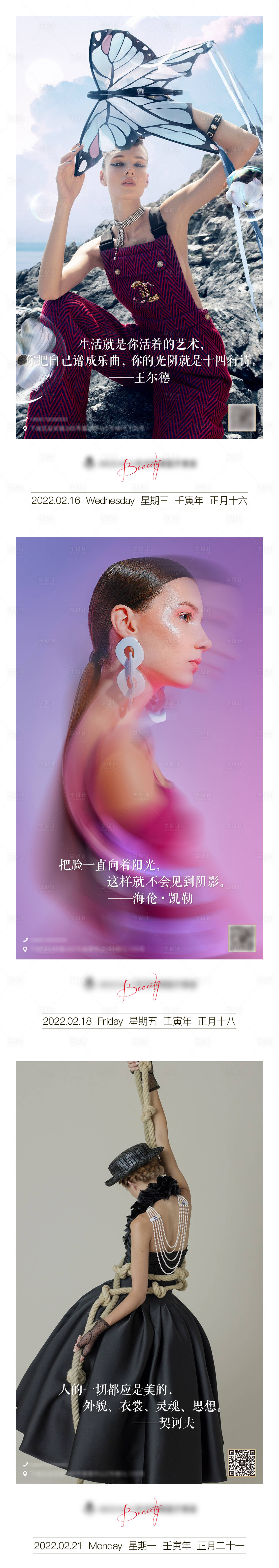 源文件下载【整形医美早安美女海报】编号：58250008873988688