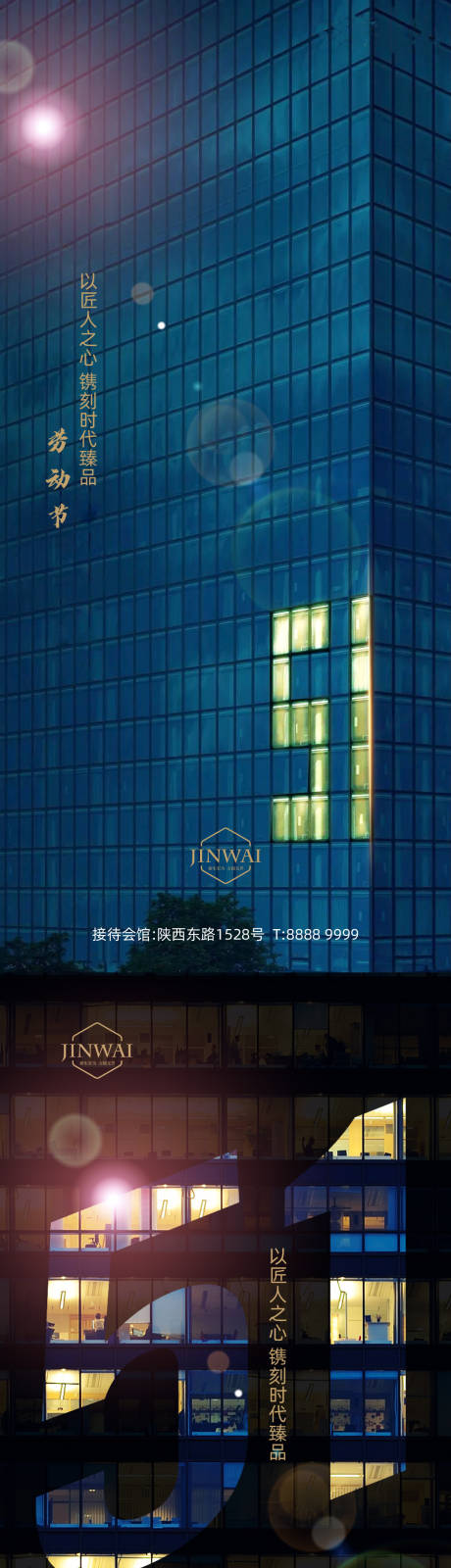 源文件下載【勞動節系列海報】編號：64560008870603890