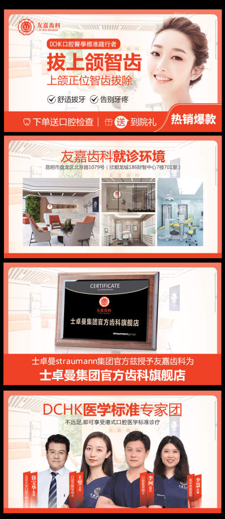 源文件下载【享设计】搜索编号：13990008749038842【口腔三方图】