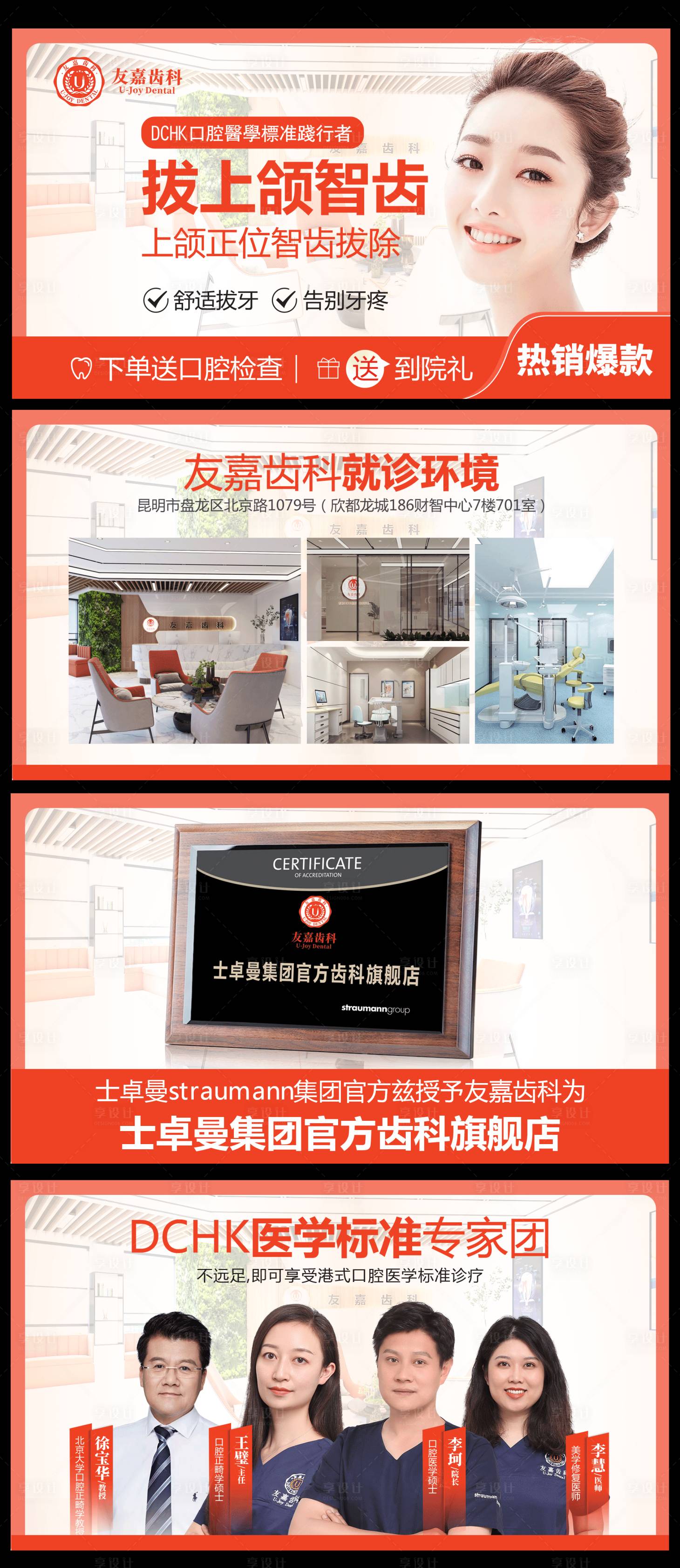 源文件下载【享设计】搜索编号：13990008749038842【口腔三方图】