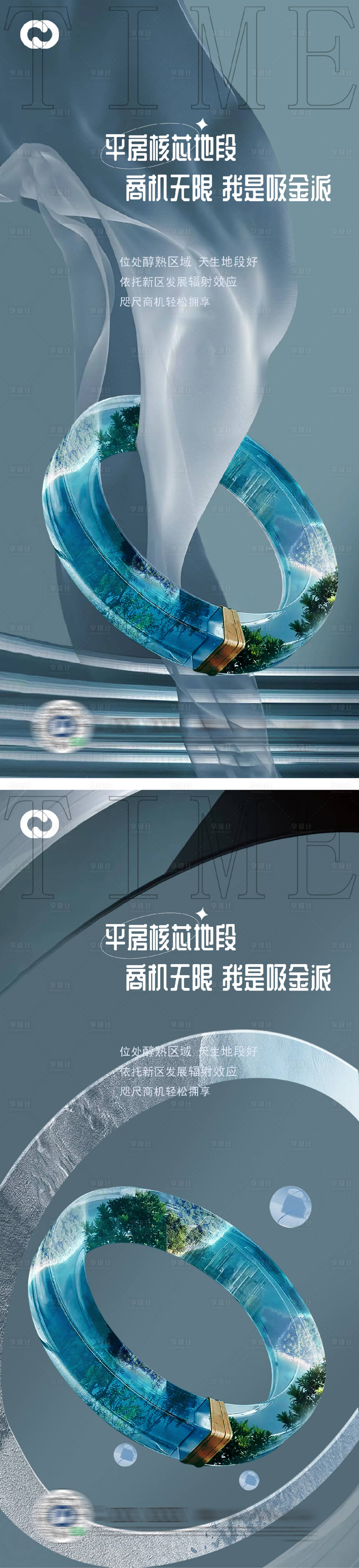 源文件下載【享設計】搜索編號：49680009136359621【地產價值點系列】